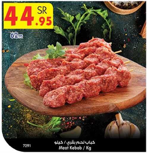 Meat Kebab / Kg