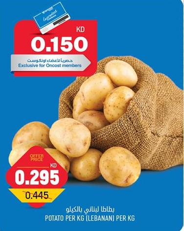 Potato per kg (Lebanan)