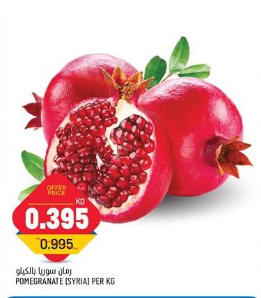 Pomegranate (Syria) per kg