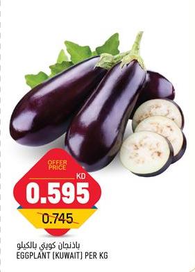 EGGPLANT (KUWAIT) PER KG