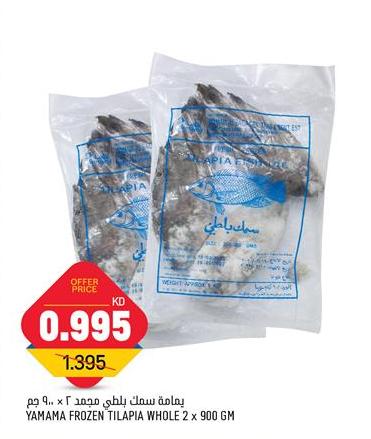 YAMAMA FROZEN TILAPIA WHOLE 2 x 900 GM