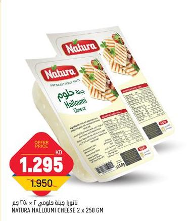 NATURA HALLOUMI CHEESE 2 x 250 GM