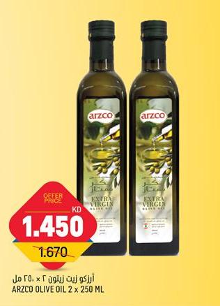 ARZCO OLIVE OIL 2 x 250 ML