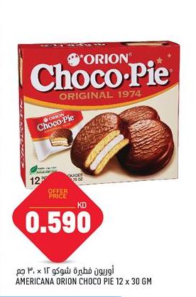 AMERICANA ORION CHOCO PIE  12 x 30 GM