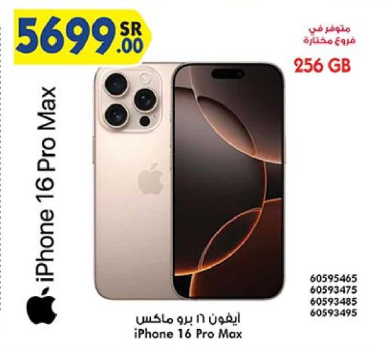 iPhone 16 Pro Max 256GB