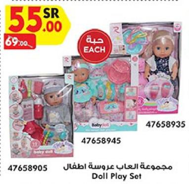 Doll Play Set.