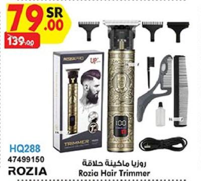 Rozia Hair Trimmer