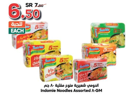 Indomie Noodles Assorted 80 GM