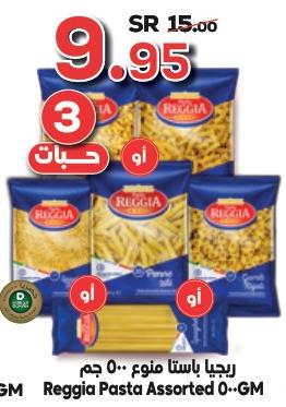 Reggia Pasta Assorted 500GM