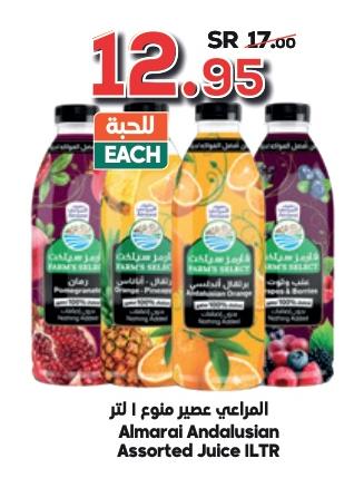 Almarai Andalusian Assorted Juice 1LTR