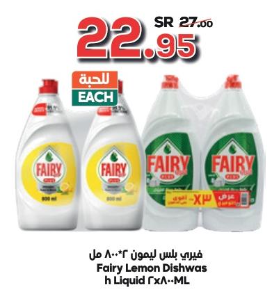 Fairy Lemon Dishwash Liquid 2x800ML