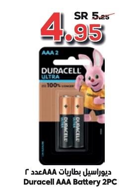 Duracell AAA Battery 2PC