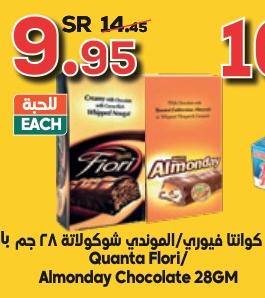 Quanta Flori/Almonday Chocolate 28GM