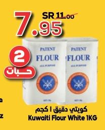 Kfmbc Kuwaiti Flour White 1 KG