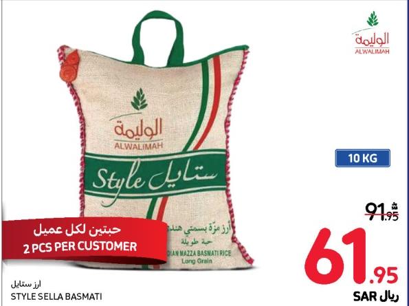 Al Walimah  STYLE SELLA BASMATI 10 KG