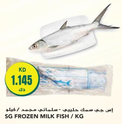 SG FROZEN MILK FISH / KG