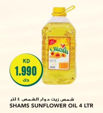 SHAMS SUNFLOWER OIL 4 LTR