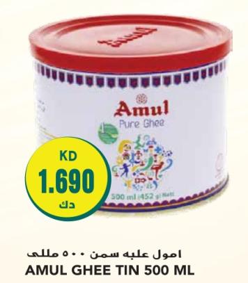 AMUL GHEE TIN 500 ML