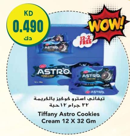 Tiffany Astro Cookies Cream 12 X 32 Gm