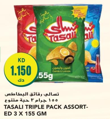 TASALI TRIPLE PACK ASSORTED 3 X 155 GM