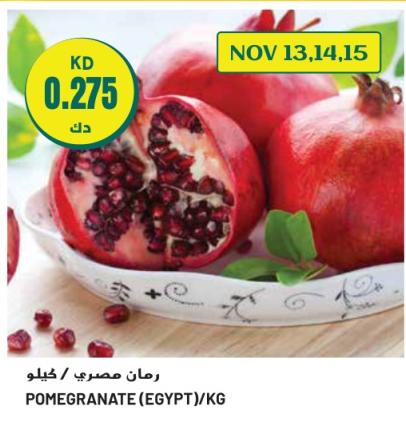 POMEGRANATE (EGYPT)/KG