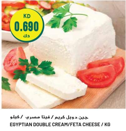 EGYPTIAN DOUBLE CREAM/FETA CHEESE / KG