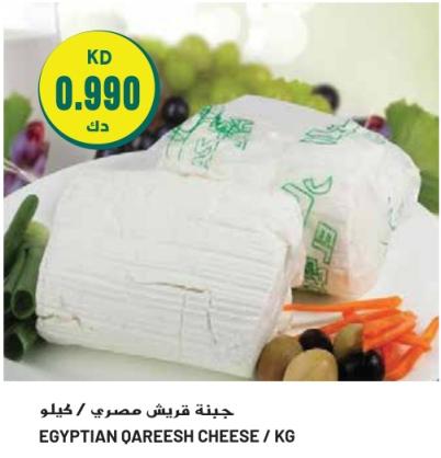 EGYPTIAN QAREESH CHEESE / KG