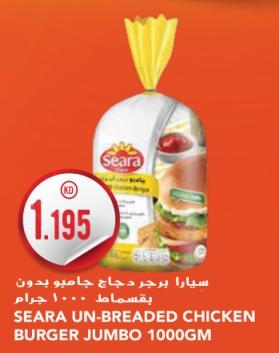 SEARA UN-BREADED CHICKEN BURGER JUMBO 1000GM