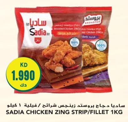 SADIA CHICKEN ZING STRIP/FILLET 1KG