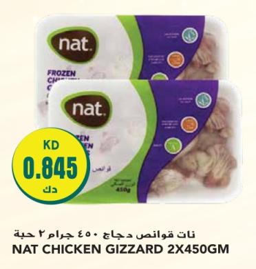 NAT CHICKEN GIZZARD 2X450GM