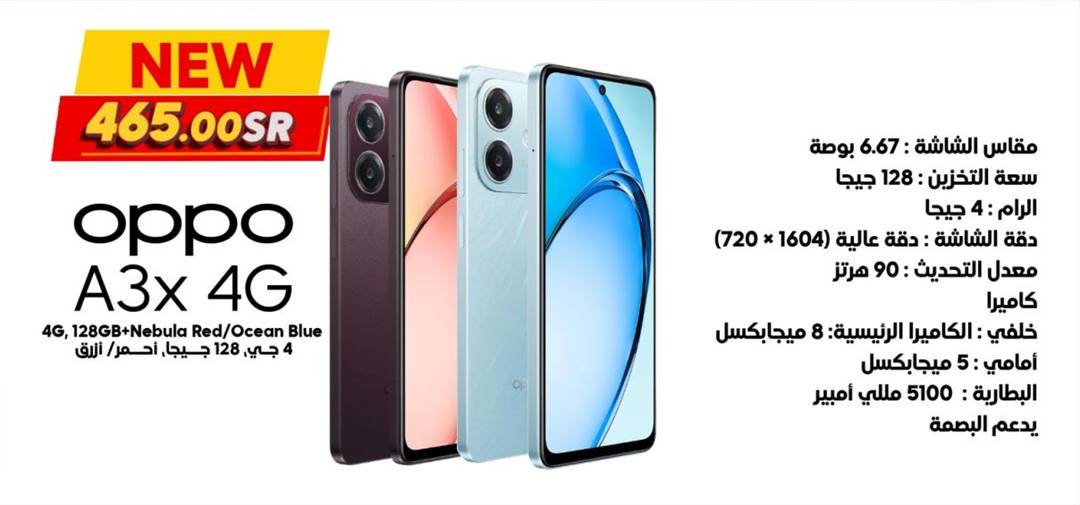 Oppo A78, 128GB, Nebula Red/Ocean Blue