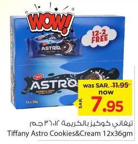 Tiffany Astro Cookies&Cream 12+2x36 gm