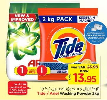 Tide / Ariel Washing Powder 2kg