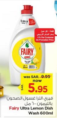 Fairy Ultra Lemon Dish Wash 600ml 