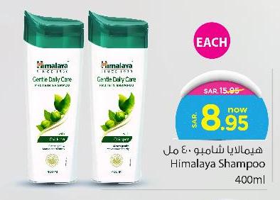 Himalaya Shampoo 400 ml