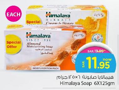 Himalaya Soap 6X125gm