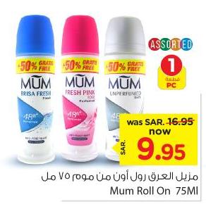 Mum Roll On Jasmin 75Ml Promo