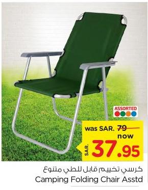 Camping Folding Chair Asstd