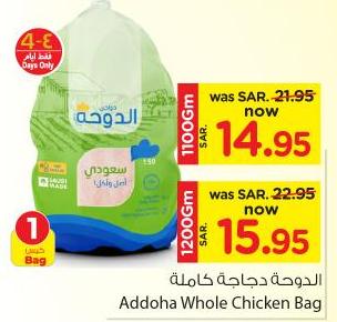 Addoha Whole Chicken Bag 1200Gm