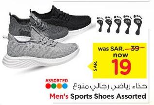 Men's Sports Shoes Assorted