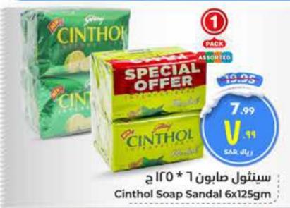 Cinthol Soap Sandal 6x125gm