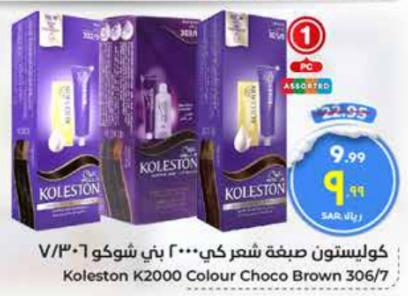 Koleston K2000 Colour Choco Brown 306/7