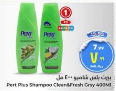 Pert Plus Shampoo Clean&Fresh Grsy 400Ml