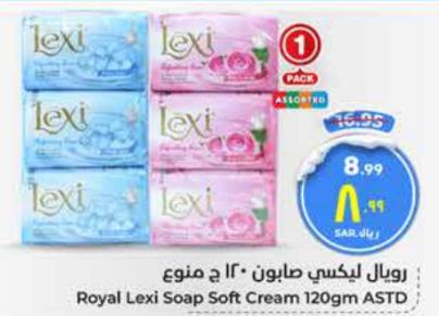 Royal Lexi Soap Soft Cream 120gm ASTD