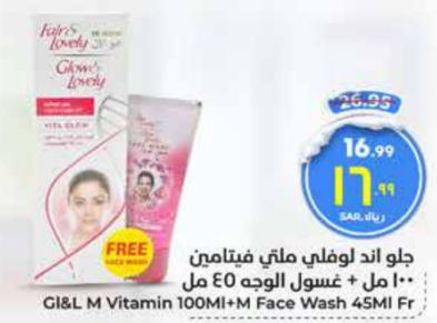 Fair & Lovely	Glow & Lovely M Vitamin 100Ml + M Face Wash 45Ml Free