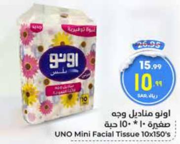 UNO Mini Facial Tissue 10x150's