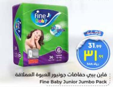 Fine Baby Junior Jumbo Pack