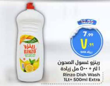 Rinzo Dish Wash 1Lt+ 500ml Extra