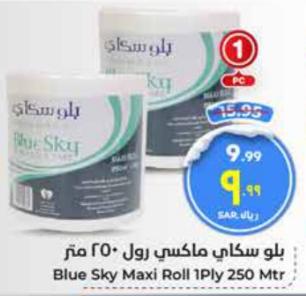 Blue Sky Maxi Roll 1Ply 250 Mtr