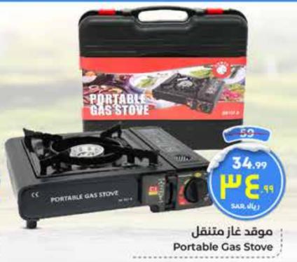 Portable Gas Stove